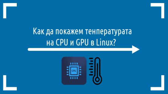 Monitoring CPU and GPU Temperatures on Linux