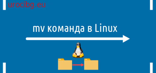 linux-mv-command