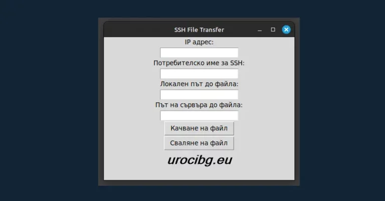 transfer-ssh