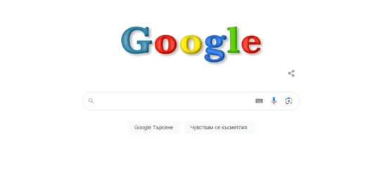 Google стана на 25 години