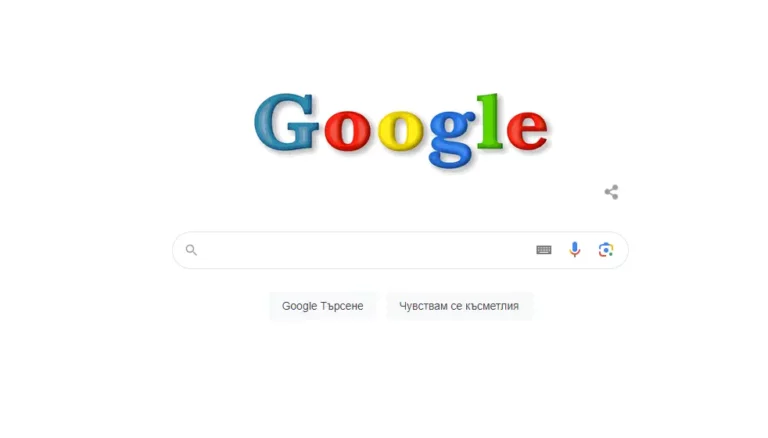 Google стана на 25 години