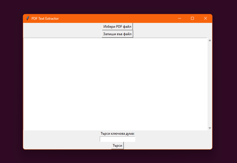 PDF Text Extractor