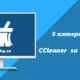 5 алтернативи на CCleaner за Windows 11