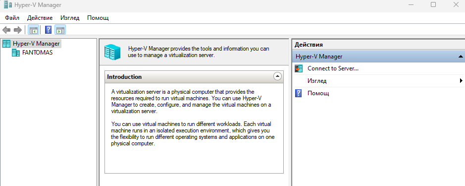настройки на Hyper-V