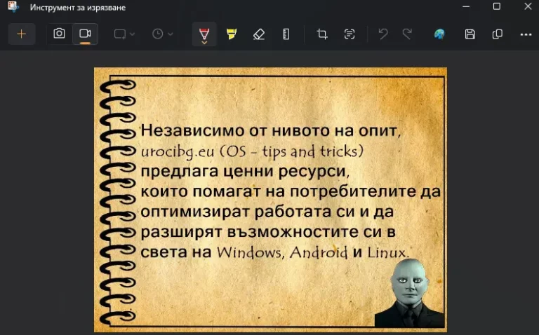 Как да копирате текст от изображения с помощта на Snipping Tool в Windows 11