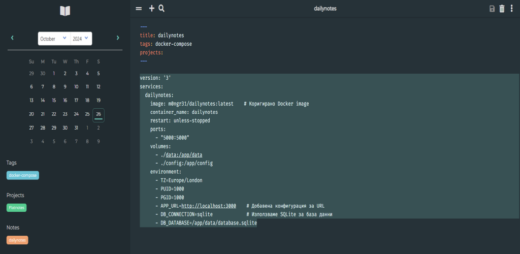 Как да инсталираме DailyNotes чрез Docker Compose на Ubuntu 24.04