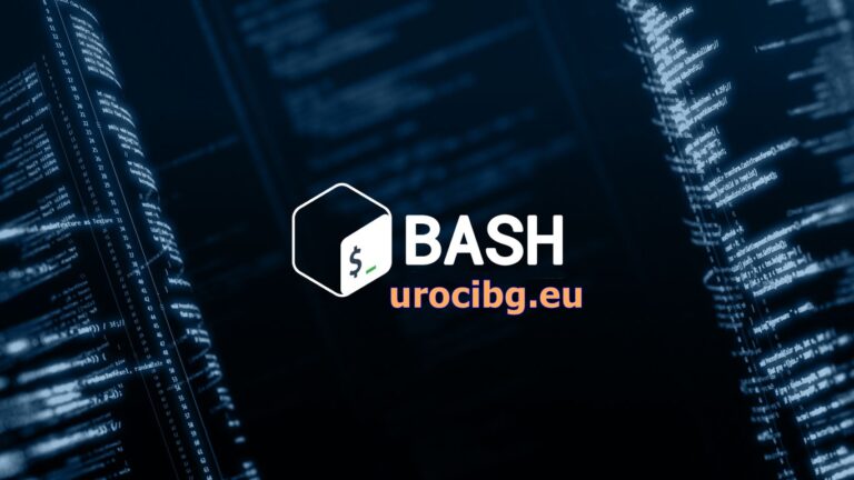 Автоматизиране на резервни копия с Bash скрипт и cron задачи