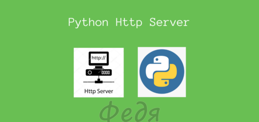 Как да създадете прост http сървър в Python