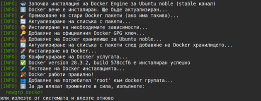 Как създадох перфектния Docker инсталационен скрипт за Ubuntu
