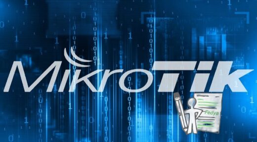 MikroTik RouterOS - ръководство за командите и конфигурацията