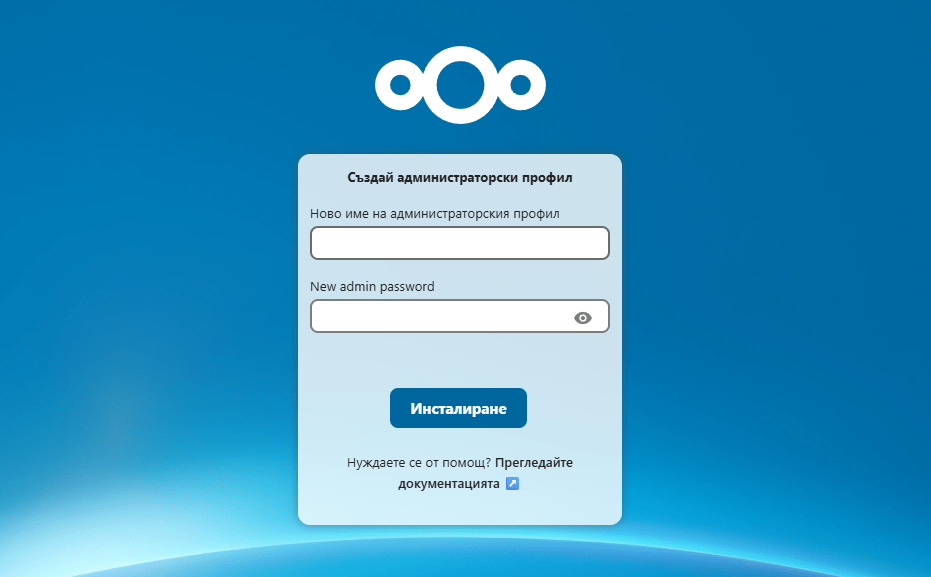Скрипт за инсталиране на Nextcloud с Docker на Ubuntu