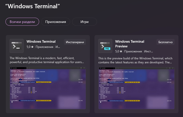 Windows Terminal