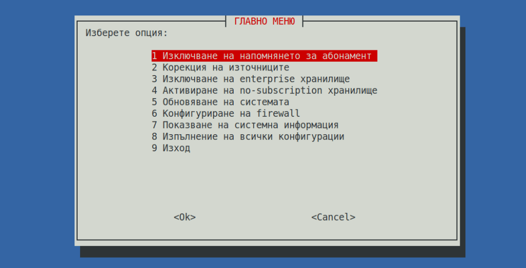 Proxmox VE Post-Install Configuration Script
