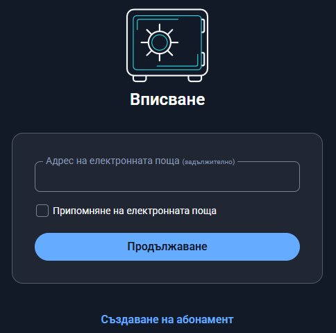 Достъп до Vaultwarden