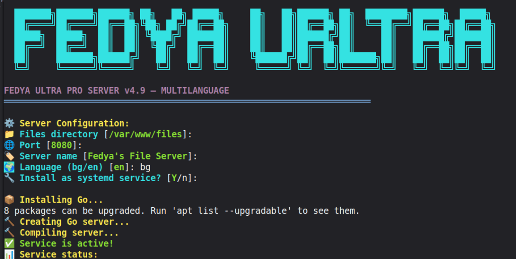 Fedya's File Server: Професионален файлов сървър за минути с Go