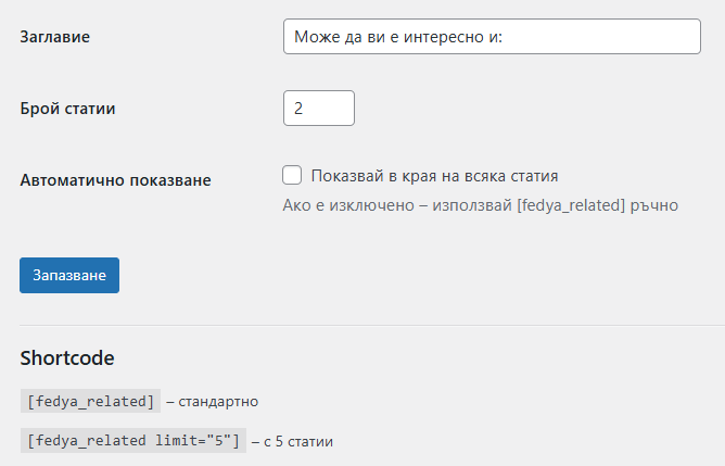 Fedya Related Articles - пример