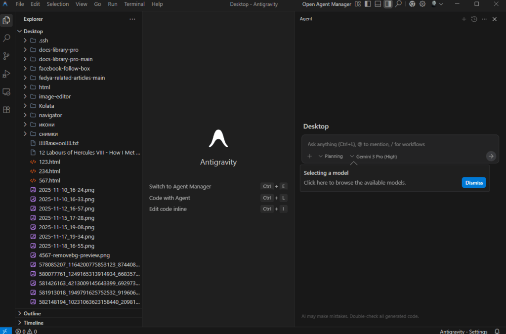 Google Antigravity: Следващото поколение IDE